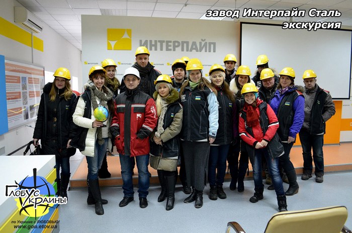 днепр интерпайп сталь экскурсия глобус украины из запорожья
